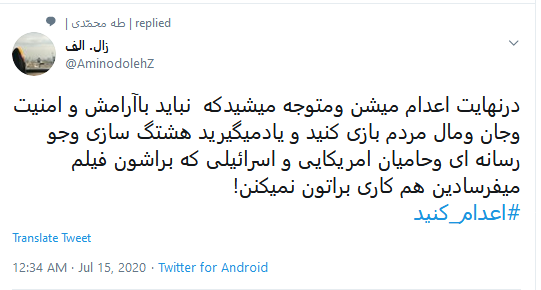 #اعدام_نکنید؛ واکنش&zwnj; کاربران به حکم اعدام سه متهم اغتشاشات آبان
