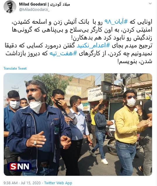 #اعدام_نکنید؛ واکنش&zwnj; کاربران به حکم اعدام سه متهم اغتشاشات آبان