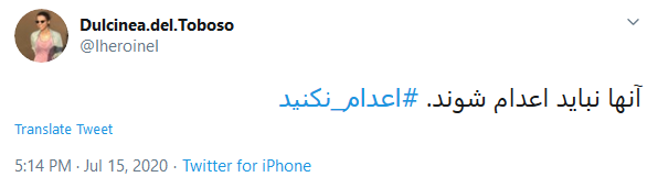 واکنش&zwnj; کاربران به حکم اعدام سه متهم اغتشاشات آبان