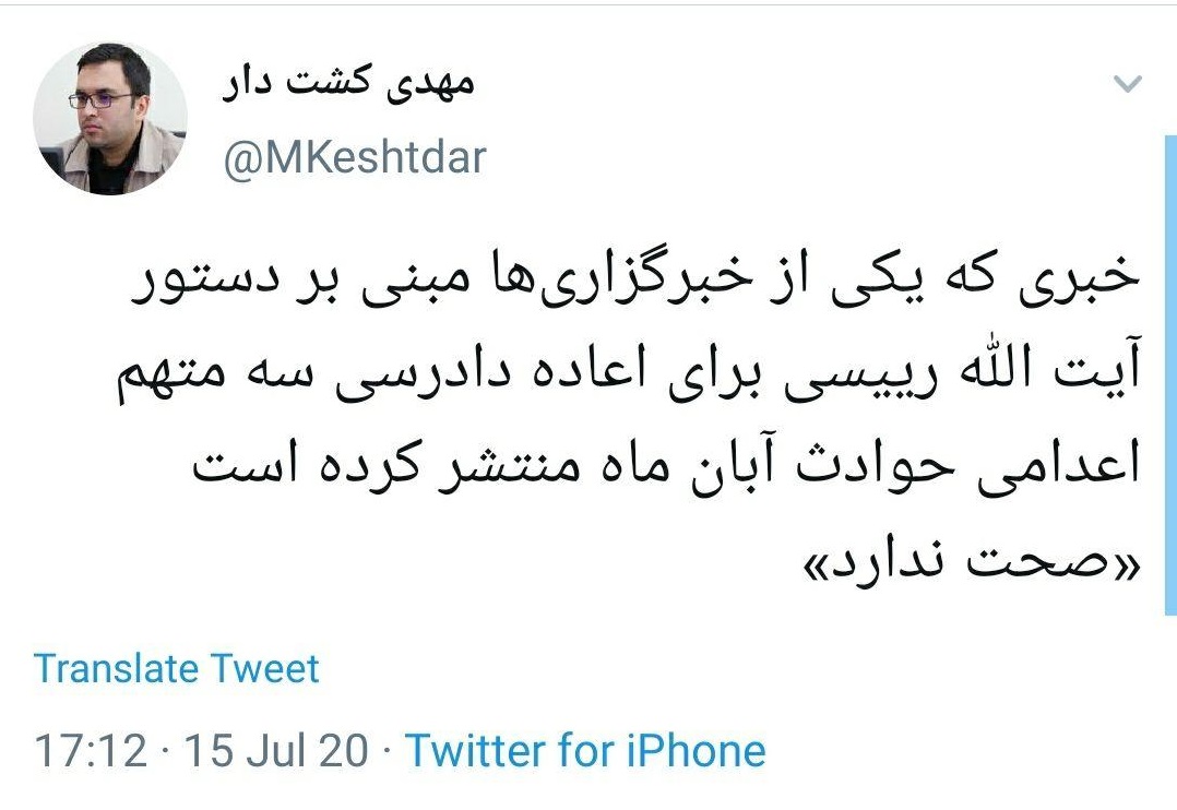 اعاده دادرسی برای ۳ اعدامی