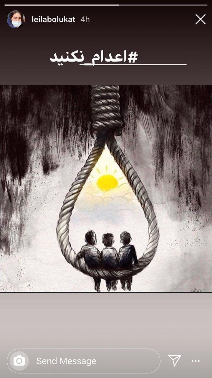 واکنش&zwnj; کاربران به حکم اعدام سه متهم اغتشاشات آبان