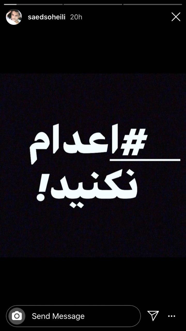 واکنش&zwnj; کاربران به حکم اعدام سه متهم اغتشاشات آبان