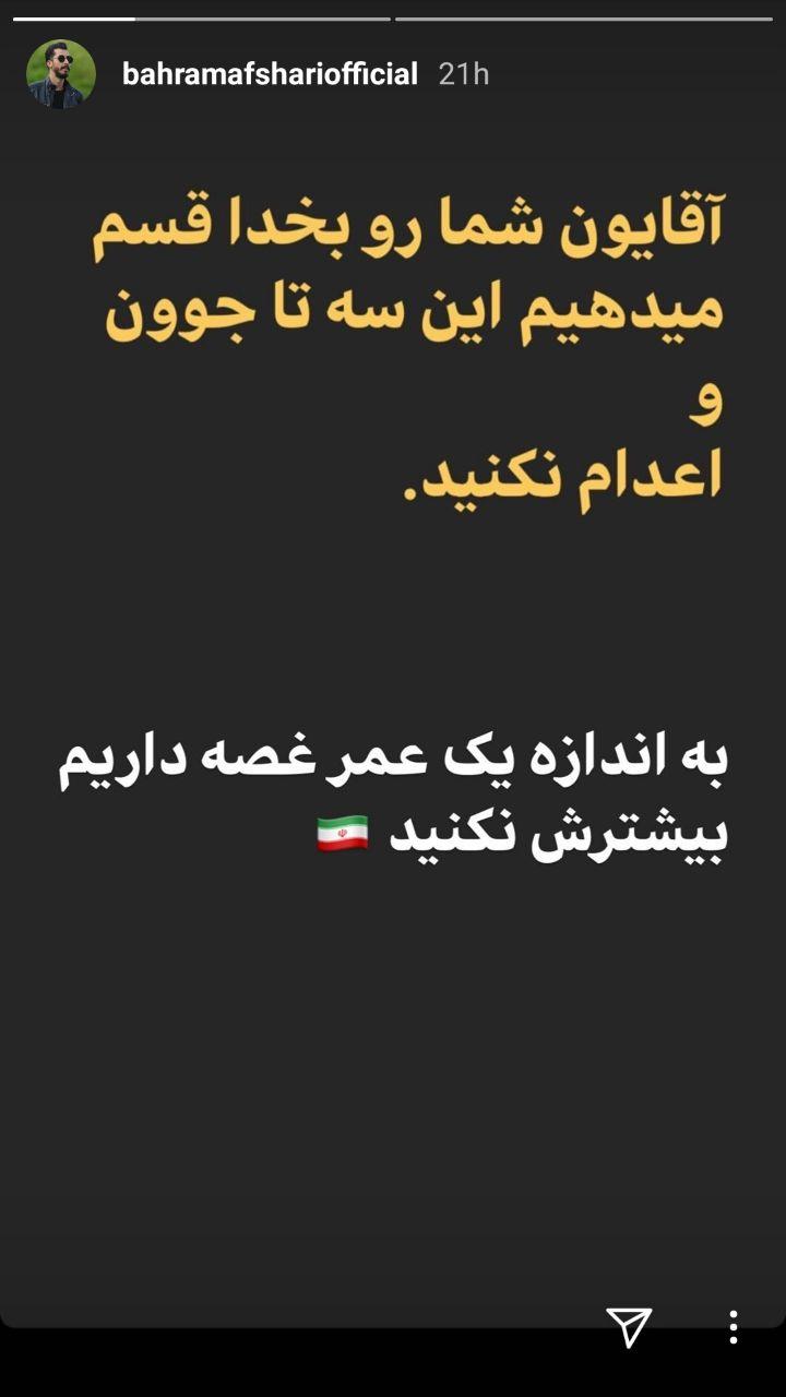 واکنش&zwnj; کاربران به حکم اعدام سه متهم اغتشاشات آبان