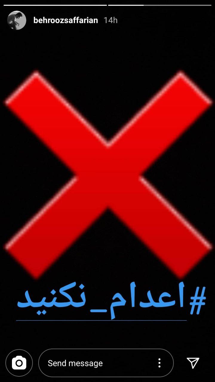 واکنش&zwnj; کاربران به حکم اعدام سه متهم اغتشاشات آبان