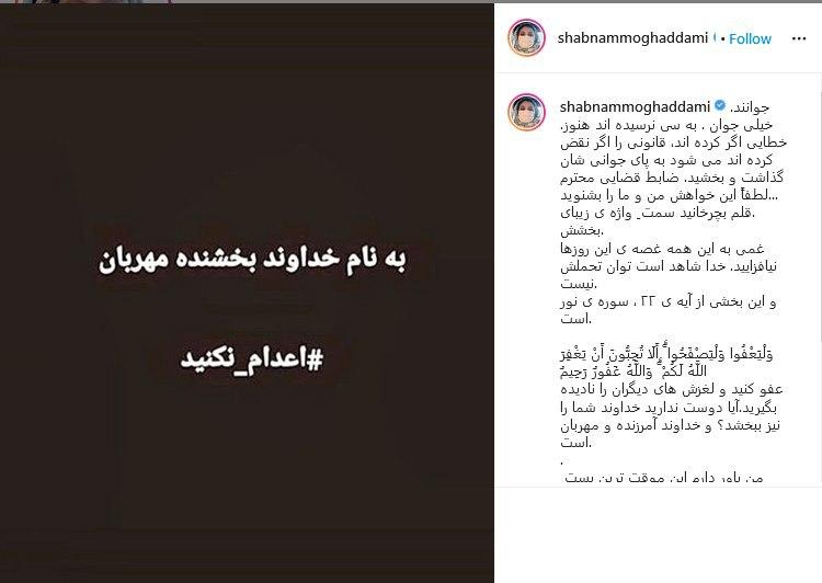 واکنش&zwnj; کاربران به حکم اعدام سه متهم اغتشاشات آبان
