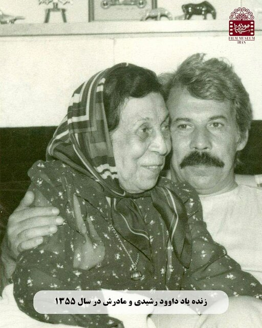 چند عکس دیدهنشده از زنده یاد داود رشیدی چند عکس دیدهنشده از زنده یاد داود رشیدی