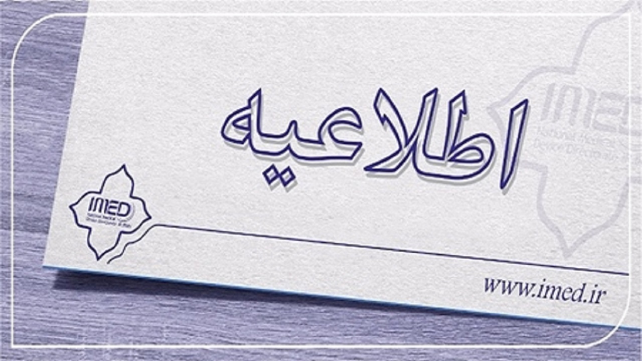 نیمایی شدن ارز سمعک و دستگاه تست قند خون تکذیب شد