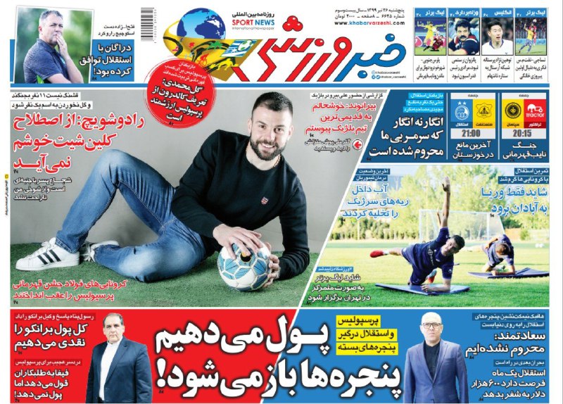 از پنجره نیمه باز سرخابی&zwnj;ها و مهلت ۳ هفته&zwnj;ای پرسپولیس برای تسویه حساب با برانکو تا تمرین کرونایی&zwnj;ها استقلال