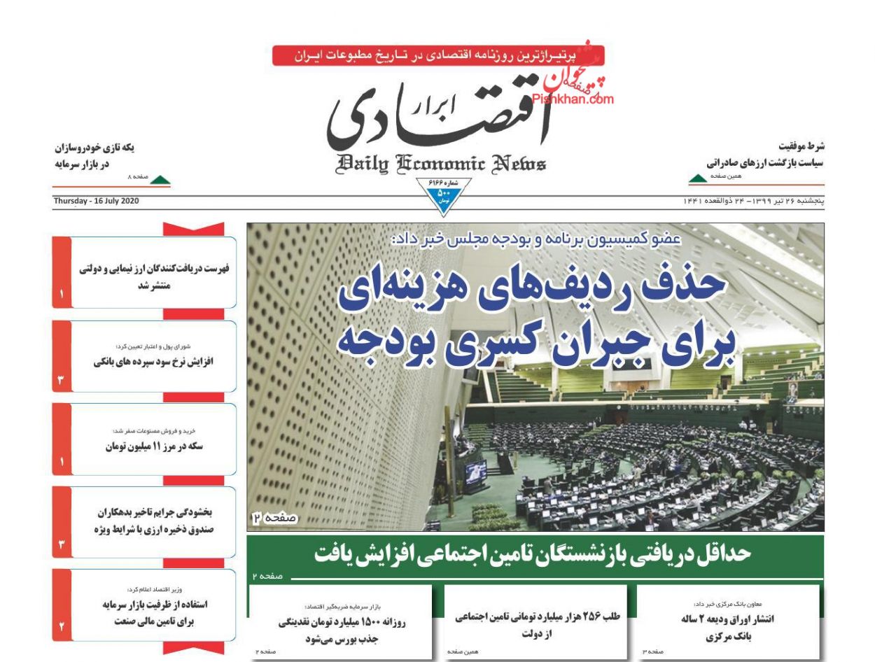 سودهای بادآورده آفت اقتصاد/ بورس به دنبال حمایت از تولید/ تهدید صادرات با یک ضرب الاجل سودهای بادآورده آفت اقتصاد/ بورس به دنبال حمایت از تولید/ تهدید صادرات با یک ضرب الاجل