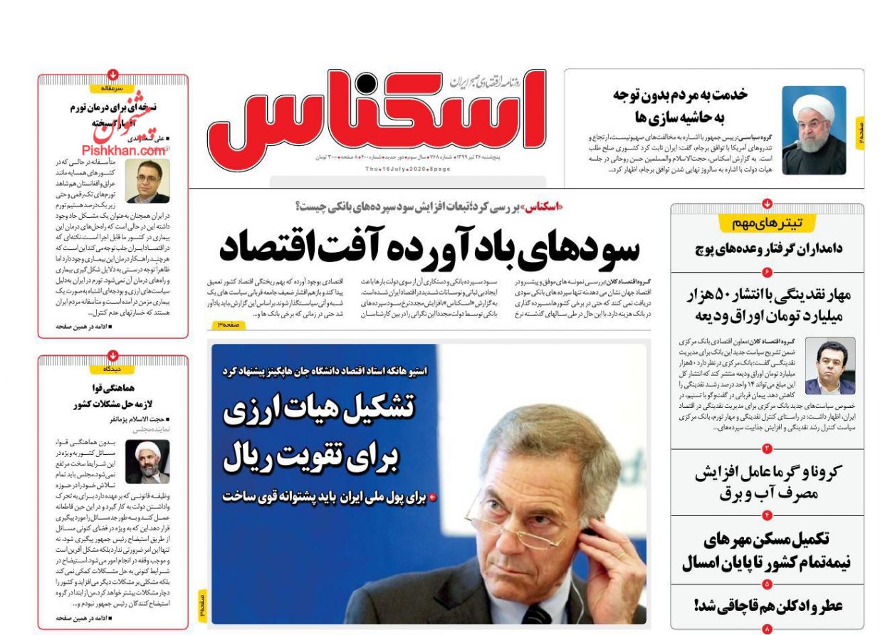 سودهای بادآورده آفت اقتصاد/ بورس به دنبال حمایت از تولید/ تهدید صادرات با یک ضرب الاجل سودهای بادآورده آفت اقتصاد/ بورس به دنبال حمایت از تولید/ تهدید صادرات با یک ضرب الاجل