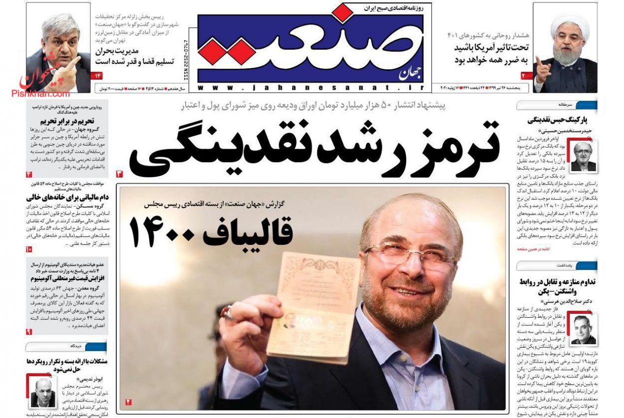 سودهای بادآورده آفت اقتصاد/ بورس به دنبال حمایت از تولید/ تهدید صادرات با یک ضرب الاجل سودهای بادآورده آفت اقتصاد/ بورس به دنبال حمایت از تولید/ تهدید صادرات با یک ضرب الاجل