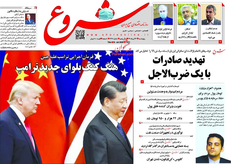 سودهای بادآورده آفت اقتصاد/ بورس به دنبال حمایت از تولید/ تهدید صادرات با یک ضرب الاجل سودهای بادآورده آفت اقتصاد/ بورس به دنبال حمایت از تولید/ تهدید صادرات با یک ضرب الاجل