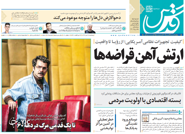 روزنامه
