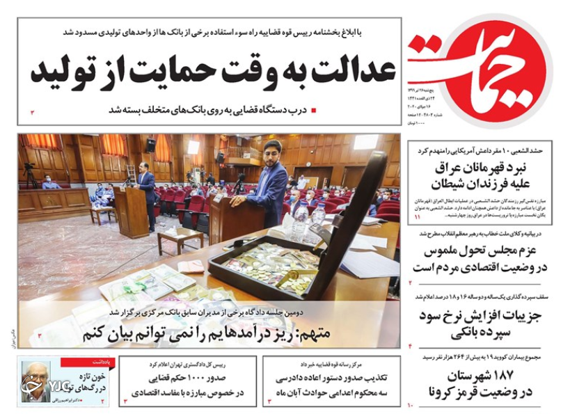 کنکوری&zwnj;ها در برزخ بلاتکلیفی/ ترمز قضایی بانک&zwnj;ها به نفع تولید/ مجلس گام اول را برداشت/ ارتش آهن قراضه&zwnj;ها