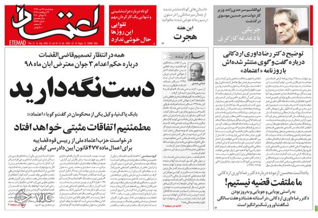 کنکوری&zwnj;ها در برزخ بلاتکلیفی/ ترمز قضایی بانک&zwnj;ها به نفع تولید/ مجلس گام اول را برداشت/ ارتش آهن قراضه&zwnj;ها