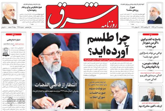 کنکوری&zwnj;ها در برزخ بلاتکلیفی/ ترمز قضایی بانک&zwnj;ها به نفع تولید/ مجلس گام اول را برداشت/ ارتش آهن قراضه&zwnj;ها