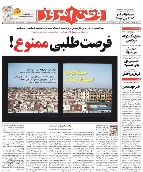 کنکوری&zwnj;ها در برزخ بلاتکلیفی/ ترمز قضایی بانک&zwnj;ها به نفع تولید/ مجلس گام اول را برداشت/ ارتش آهن قراضه&zwnj;ها