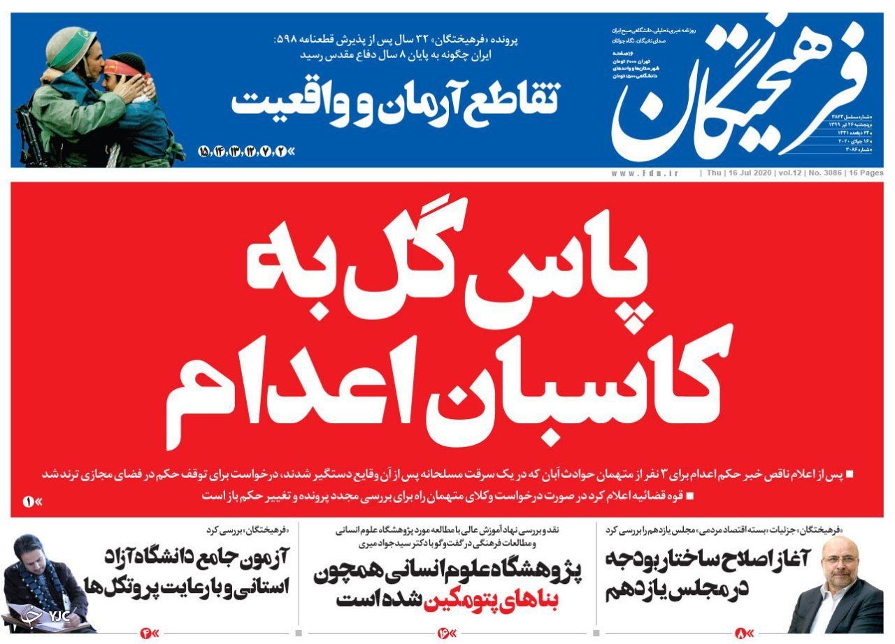 کنکوری&zwnj;ها در برزخ بلاتکلیفی/ ترمز قضایی بانک&zwnj;ها به نفع تولید/ مجلس گام اول را برداشت/ ارتش آهن قراضه&zwnj;ها