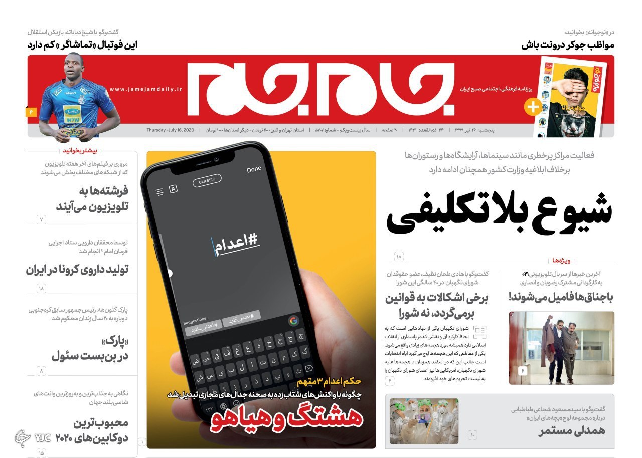 کنکوری&zwnj;ها در برزخ بلاتکلیفی/ ترمز قضایی بانک&zwnj;ها به نفع تولید/ مجلس گام اول را برداشت/ ارتش آهن قراضه&zwnj;ها