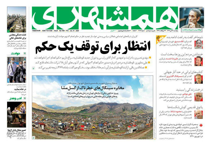 کنکوری&zwnj;ها در برزخ بلاتکلیفی/ ترمز قضایی بانک&zwnj;ها به نفع تولید/ مجلس گام اول را برداشت/ ارتش آهن قراضه&zwnj;ها