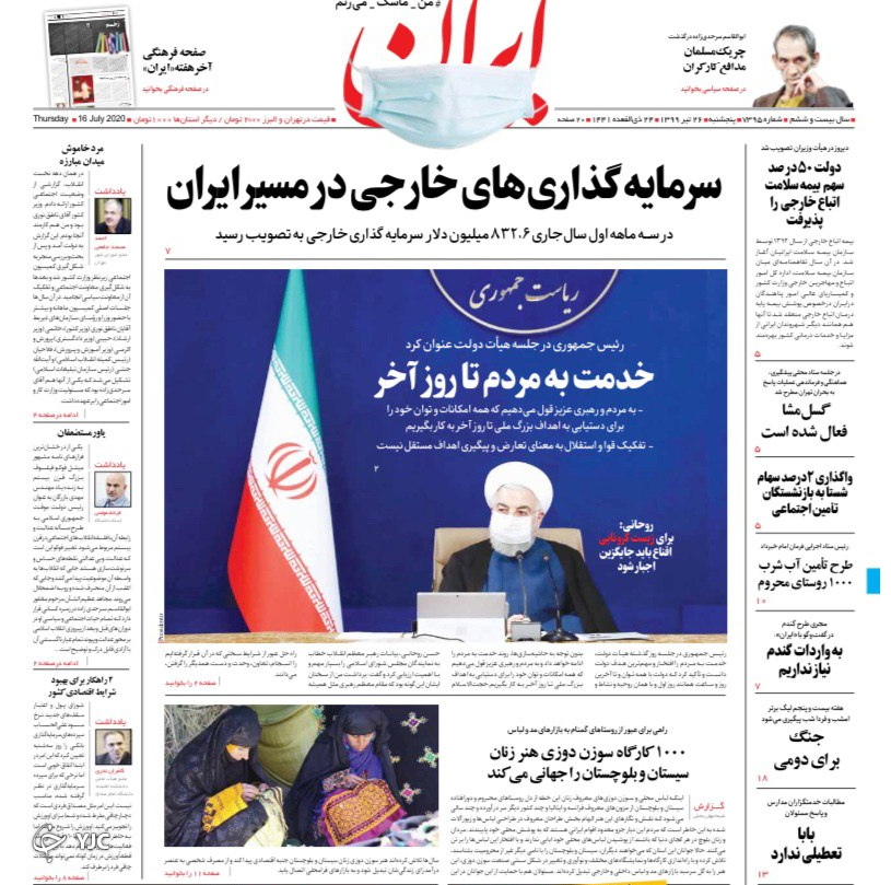 کنکوری&zwnj;ها در برزخ بلاتکلیفی/ ترمز قضایی بانک&zwnj;ها به نفع تولید/ مجلس گام اول را برداشت/ ارتش آهن قراضه&zwnj;ها