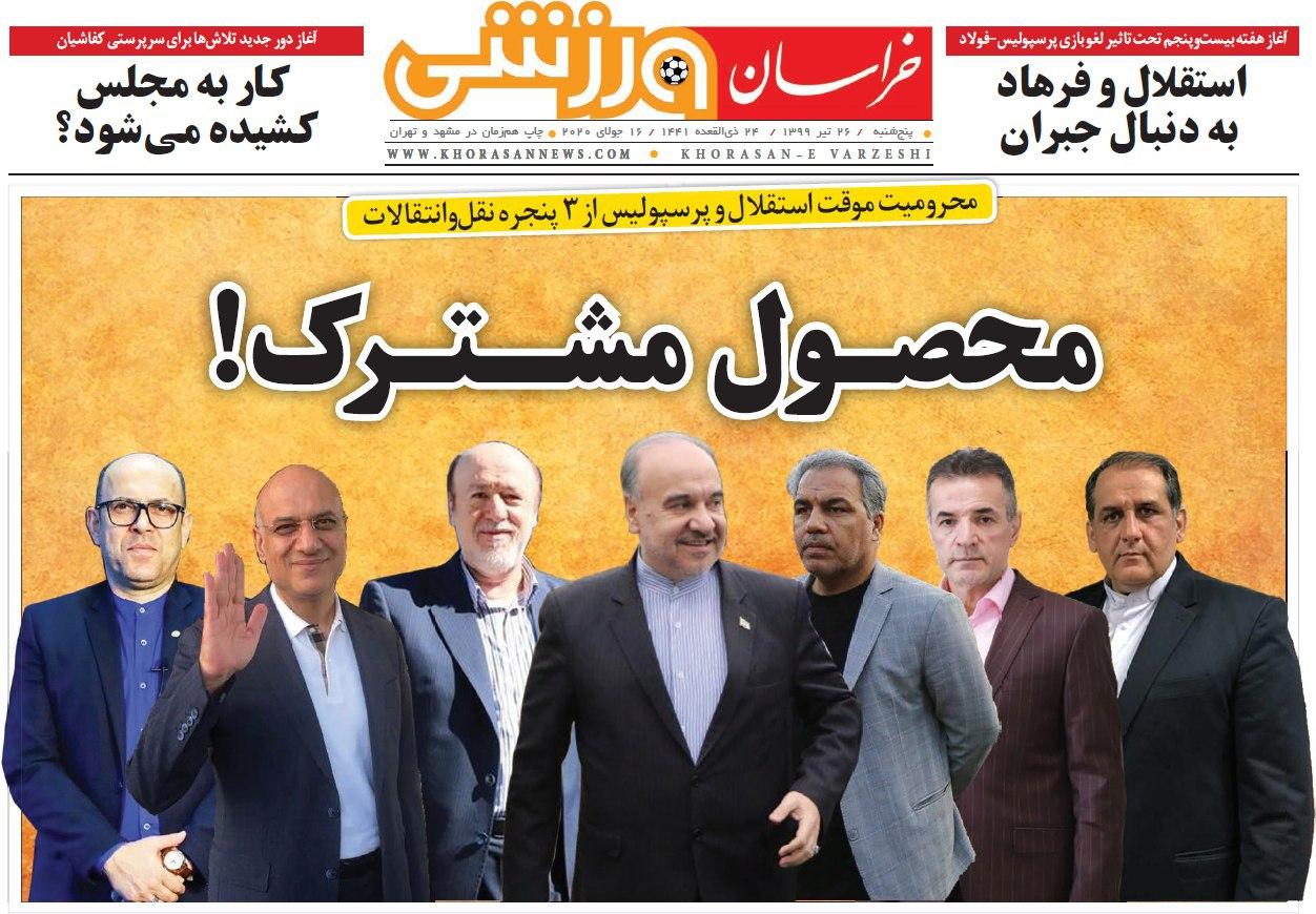 از پنجره نیمه باز سرخابی&zwnj;ها و مهلت ۳ هفته&zwnj;ای پرسپولیس برای تسویه حساب با برانکو تا تمرین کرونایی&zwnj;های استقلال