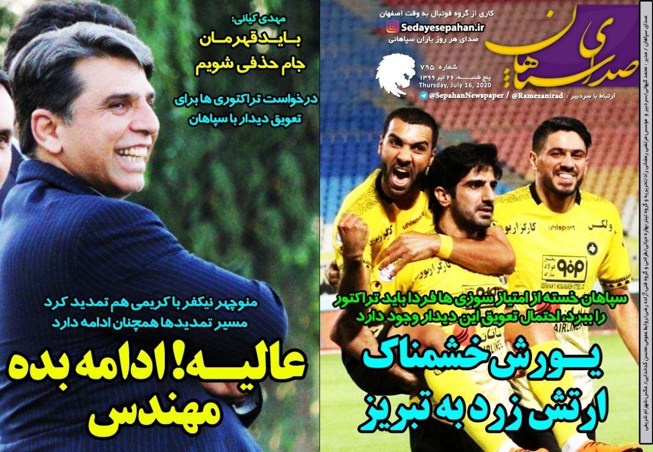 از پنجره نیمه باز سرخابی&zwnj;ها و مهلت ۳ هفته&zwnj;ای پرسپولیس برای تسویه حساب با برانکو تا تمرین کرونایی&zwnj;های استقلال