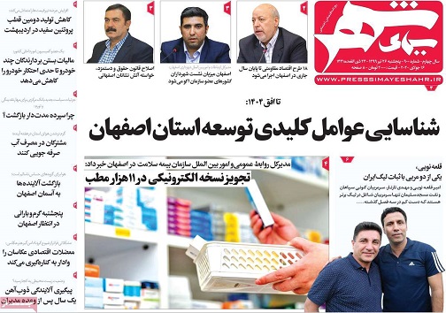 کرونا نفس اشتغال را گرفت/ شاید پارک های اصفهان تعطیل شوند