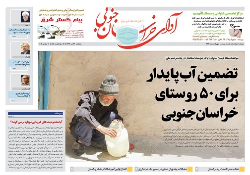 روزنامه