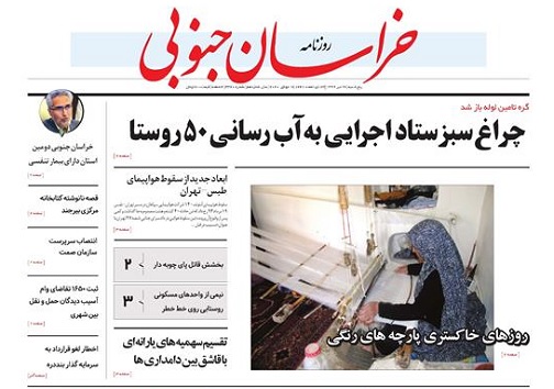 روزنامه