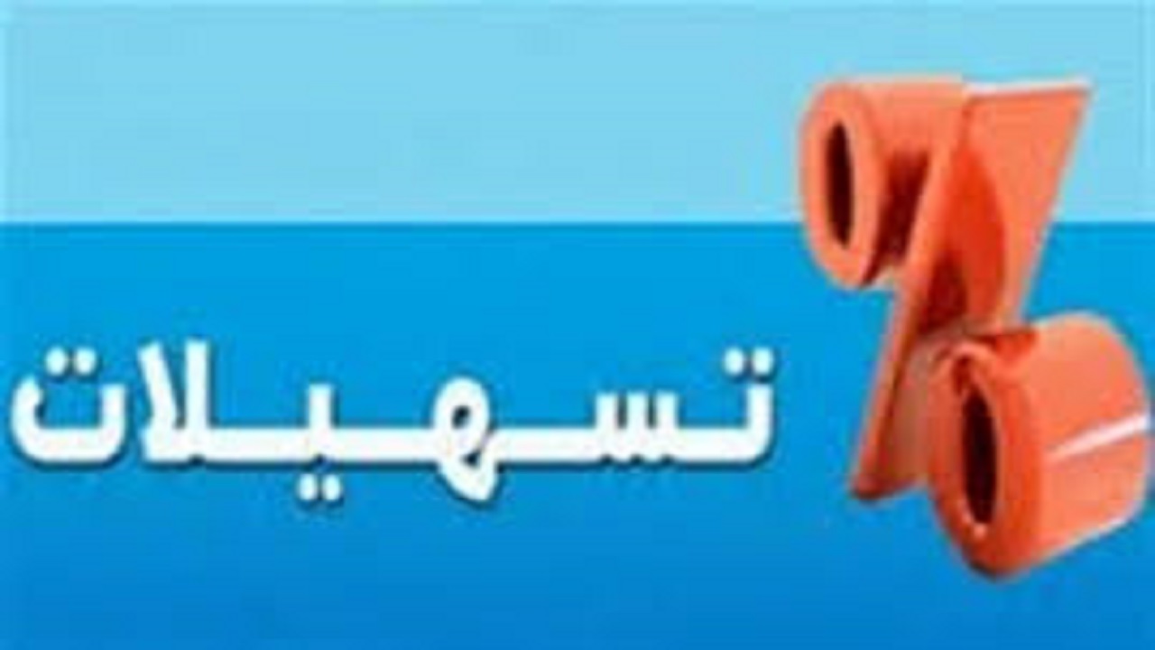 اعطای تسهیلات اعتباری به ۱۵۰۰ خانوار روستایی آبادان