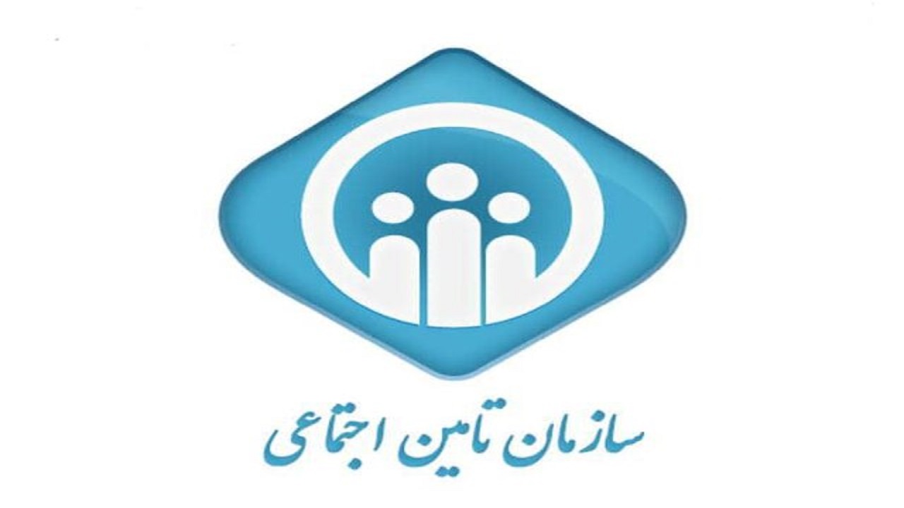 پرداخت ۵۰ درصد از هزینه ایام استراحت پزشکی بدون تایید سازمان تأمین اجتماعی در اهر