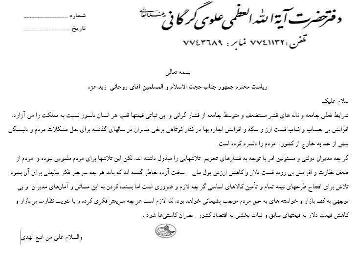 دلسردی مردم از افزایش بی&zwnj;حساب و کتاب قیمت ها