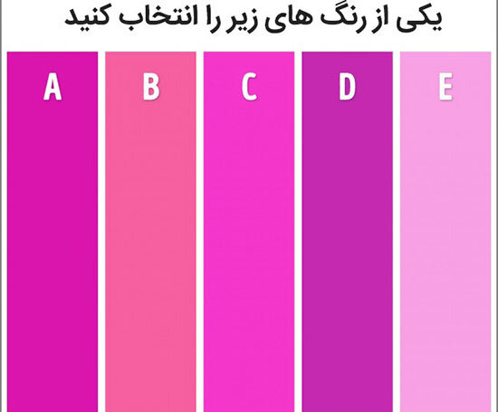 روانشناسی رنگ ها/ ذهن و روان شما چند ساله است؟ روانشناسی رنگ ها/ ذهن و روان شما چند ساله است؟