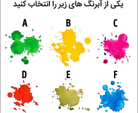 روانشناسی رنگ ها/ ذهن و روان شما چند ساله است؟ روانشناسی رنگ ها/ ذهن و روان شما چند ساله است؟