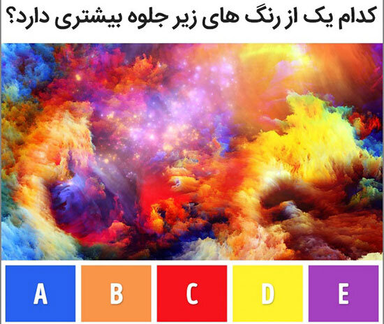 روانشناسی رنگ ها/ ذهن و روان شما چند ساله است؟ روانشناسی رنگ ها/ ذهن و روان شما چند ساله است؟