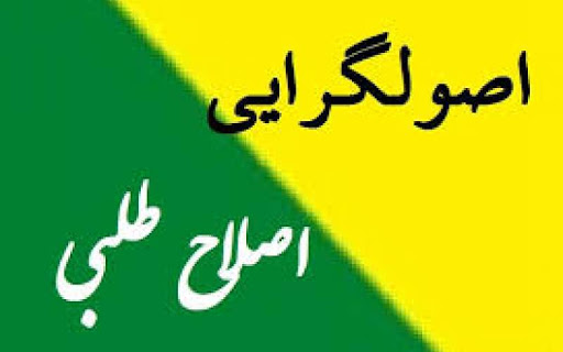 اصلاحات نسبت به اصولگرایان دست پرتری در انتخابات ۱۴۰۰ دارد