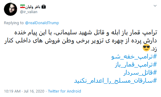 حمایت ترامپ از سه جوان ایرانی نشان می&zwnj;دهد قوه قضائیه راه را درست رفته است/ آقای ترامپ بهتر است به فکر جنایات درون خیابان&zwnj;های آمریکا باشی!