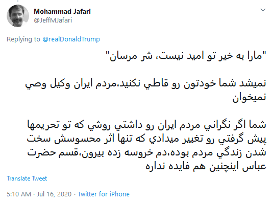 حمایت ترامپ از سه جوان ایرانی نشان می&zwnj;دهد قوه قضائیه راه را درست رفته است/ آقای ترامپ بهتر است به فکر جنایات درون خیابان&zwnj;های آمریکا باشی!