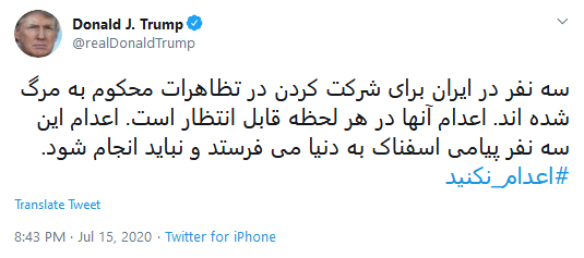 حمایت ترامپ از سه جوان ایرانی نشان می&zwnj;دهد قوه قضائیه راه را درست رفته است/ آقای ترامپ بهتر است به فکر جنایات درون خیابان&zwnj;های آمریکا باشی!