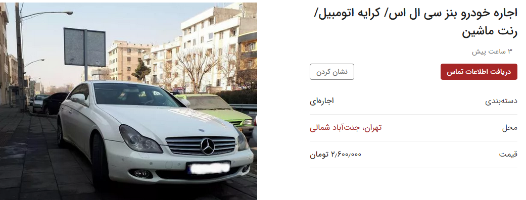 هزینه&zwnj;های میلیونی برای یک شب لاکچری بودن/ &laquo;۲ میلیون بده با آیفون برو مهمانی&raquo;
