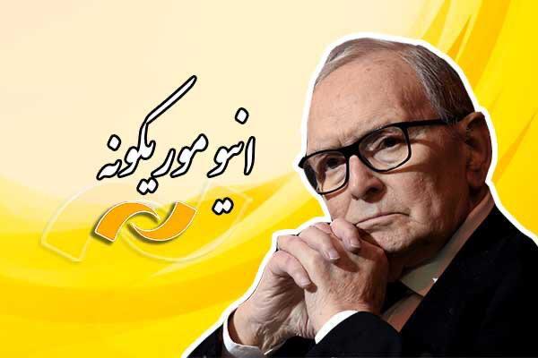 مرور آثار خالق موسیقی‌های به‌یاد ماندنی سینما در شبکه نمایش