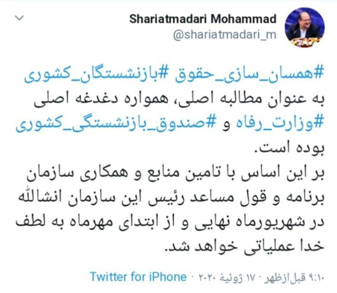 توضیحات وزیر کار درباره زمان همسان سازی حقوق بازنشستگان کشوری