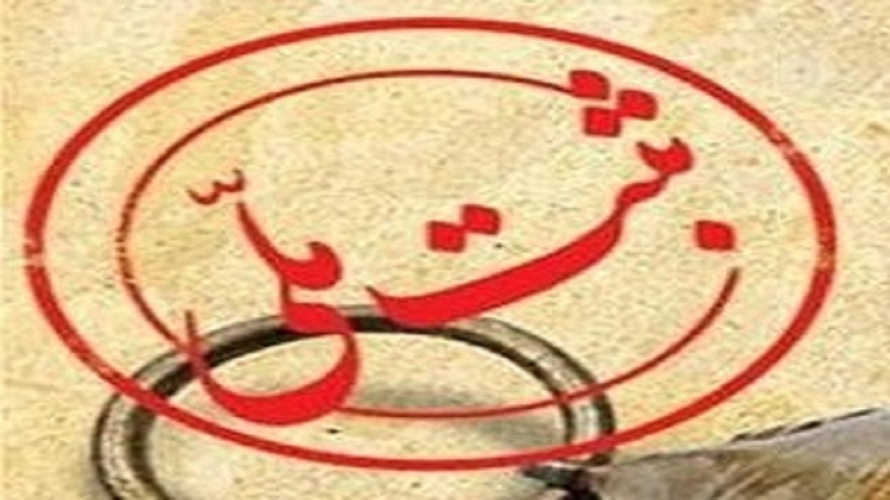 ثبت ۸ اثر فرهنگی البرز در آثار ملی کشور