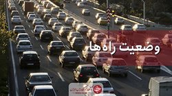 وضعیت راهای استان زنجان