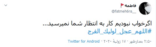 جمعه&zwnj;های انتظار/ یک نفر مانده از این قوم که برمی&zwnj;گردد