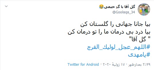 جمعه&zwnj;های انتظار/ یک نفر مانده از این قوم که برمی&zwnj;گردد