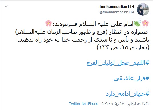 جمعه&zwnj;های انتظار/ یک نفر مانده از این قوم که برمی&zwnj;گردد