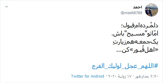 جمعه&zwnj;های انتظار/ یک نفر مانده از این قوم که برمی&zwnj;گردد