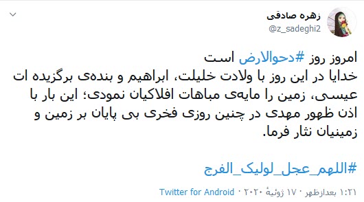 جمعه&zwnj;های انتظار/ یک نفر مانده از این قوم که برمی&zwnj;گردد